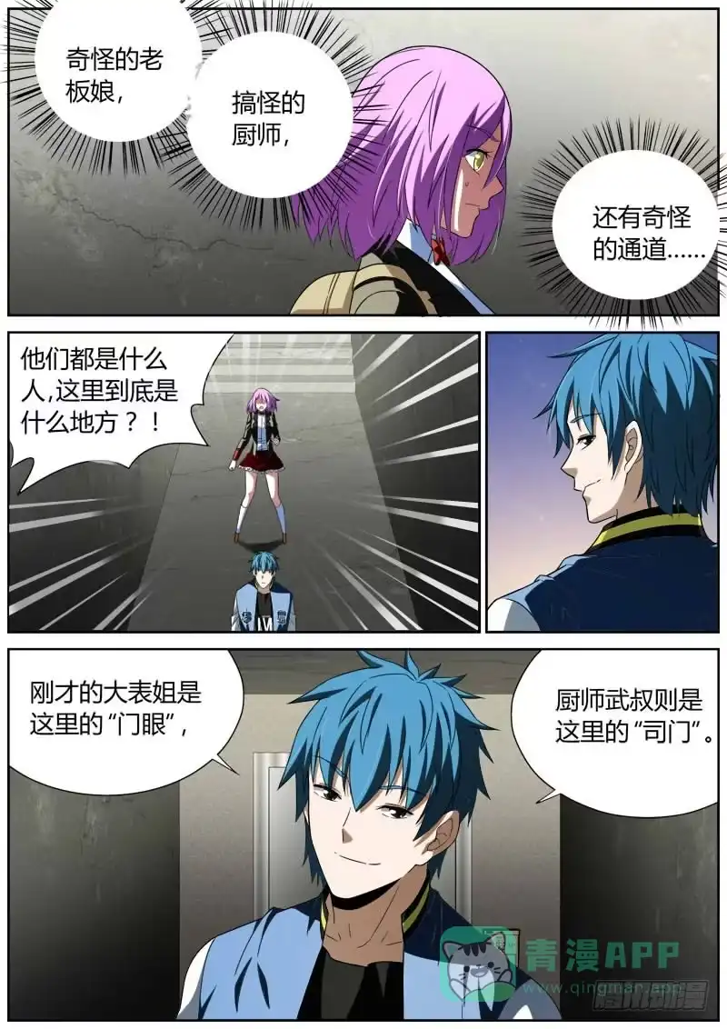 《捕雀者说》020 信息 第1页