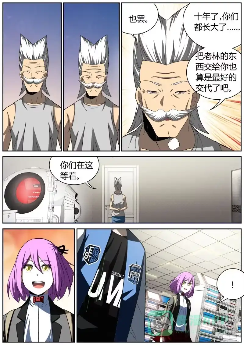 《捕雀者说》022 计算 第1页