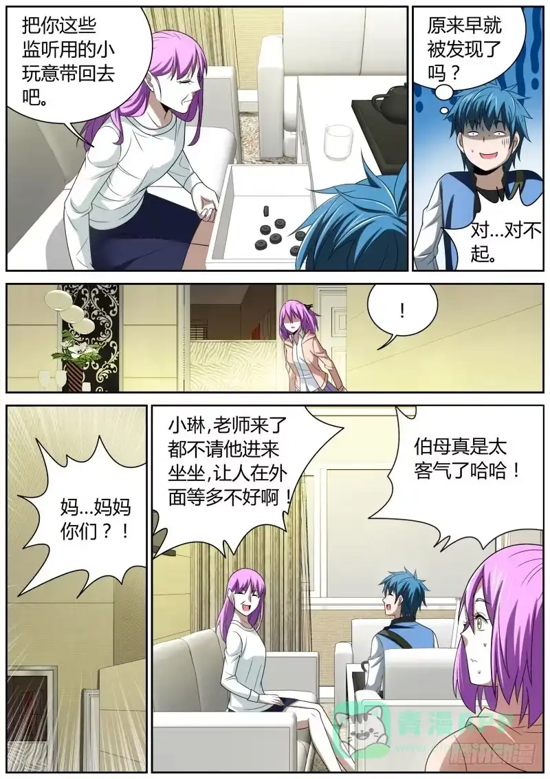 《捕雀者说》028 线索 第6页