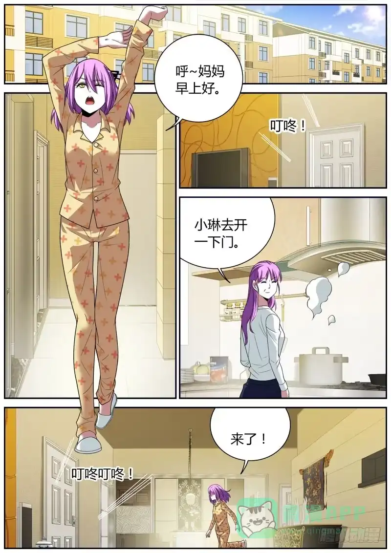 《捕雀者说》028 线索 第1页