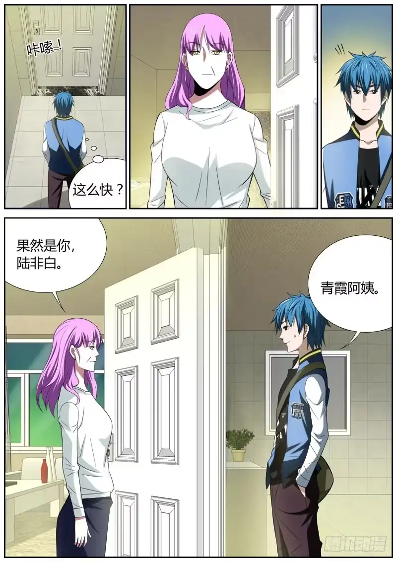 《捕雀者说》028 线索 第3页