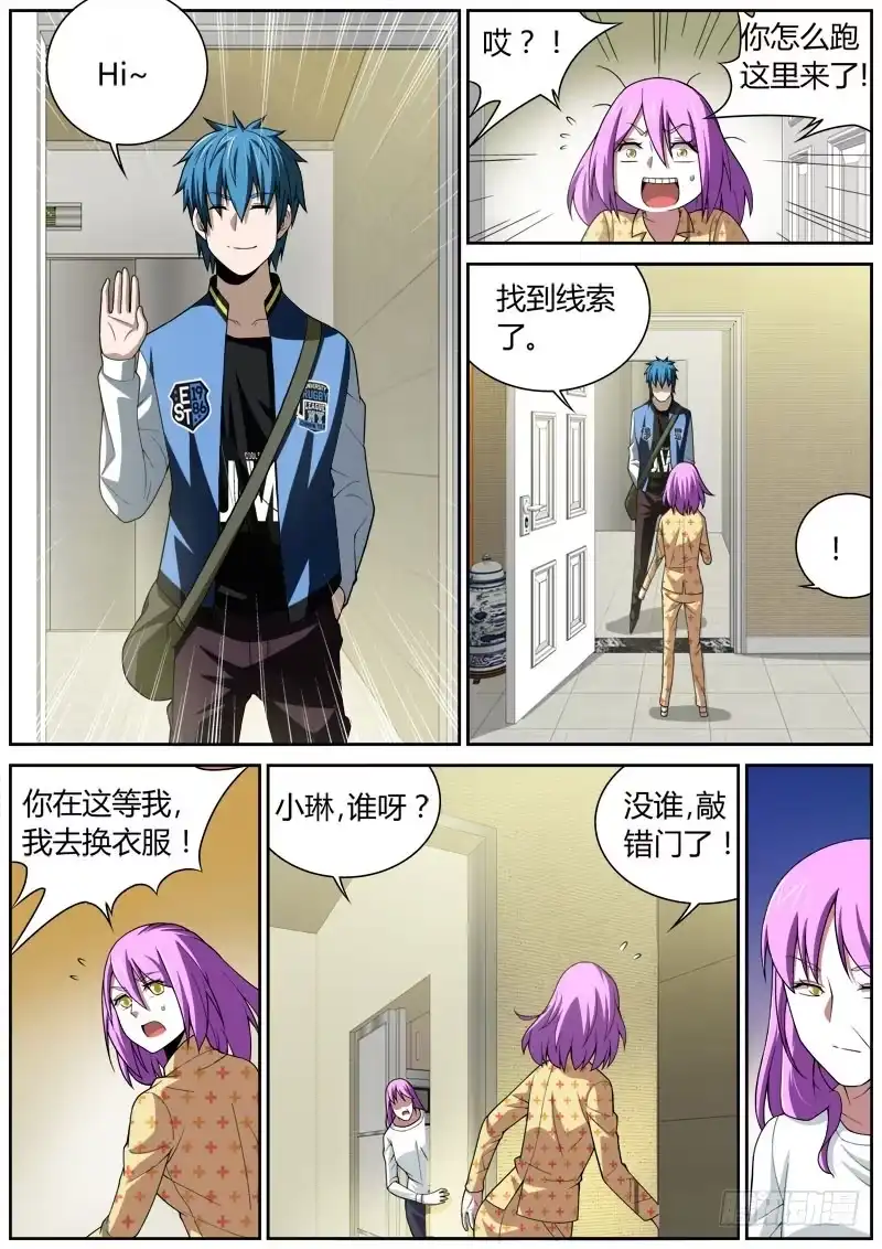 《捕雀者说》028 线索 第2页