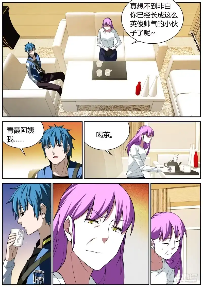 《捕雀者说》028 线索 第4页
