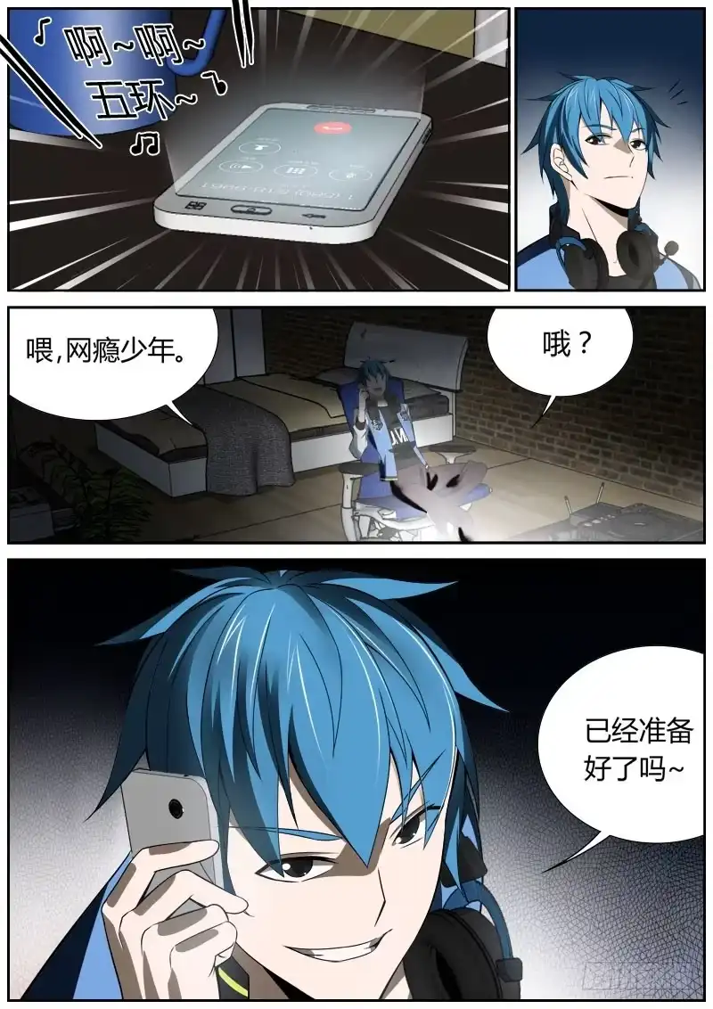 《捕雀者说》003 爸爸到底是 第7页