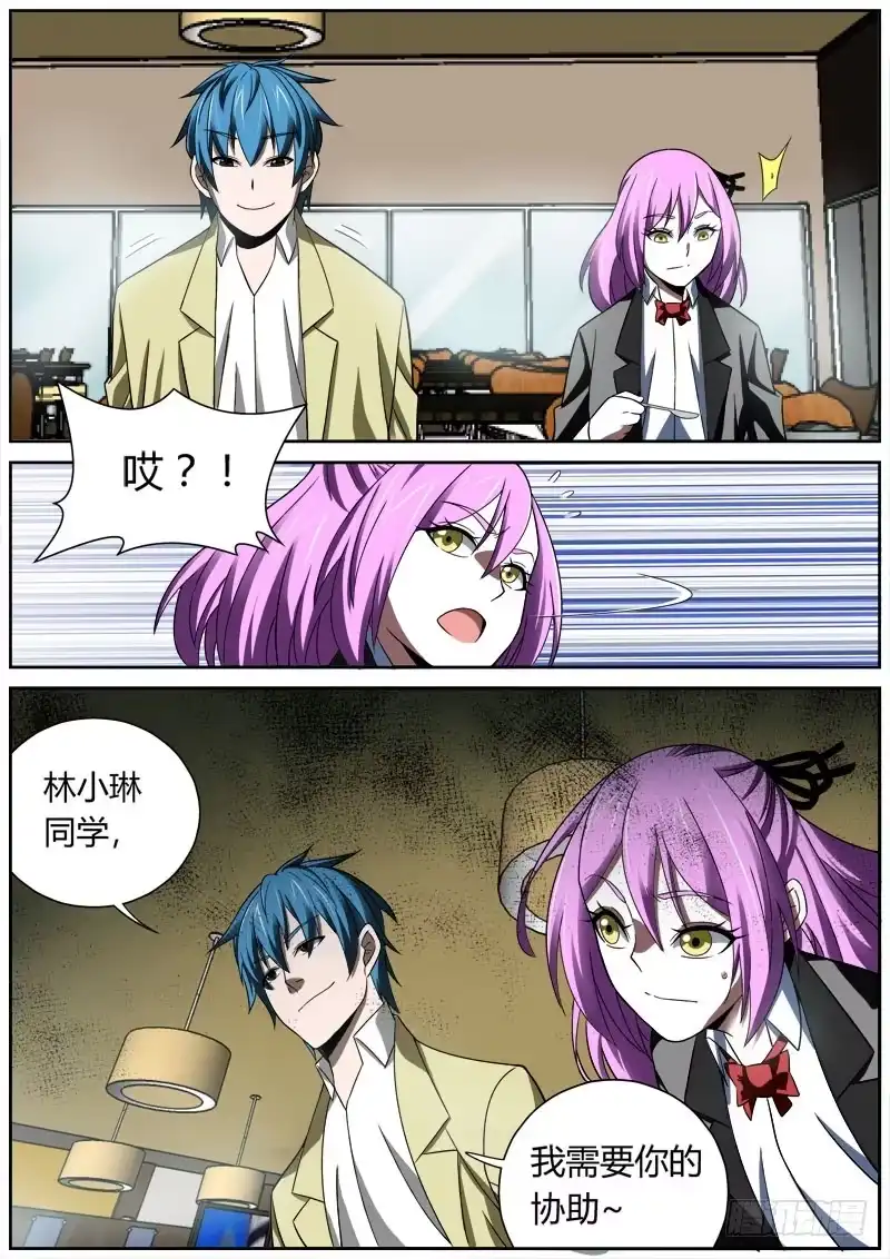 《捕雀者说》003 爸爸到底是 第9页