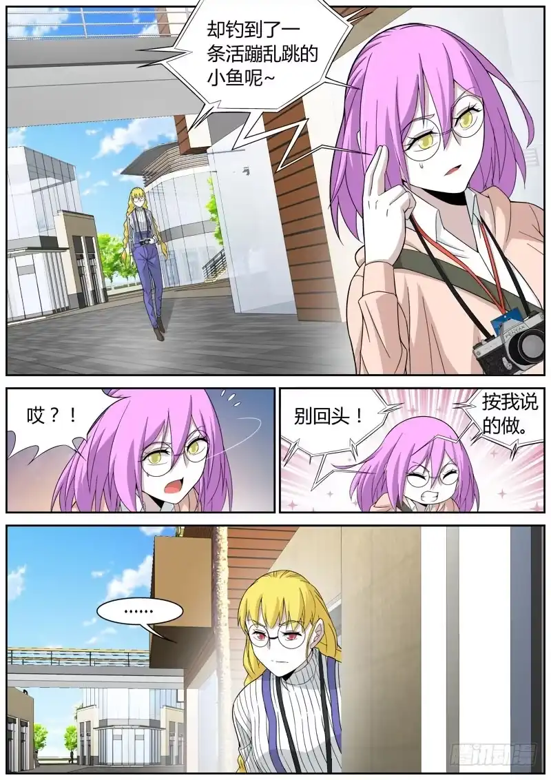 《捕雀者说》030 小鱼 第2页