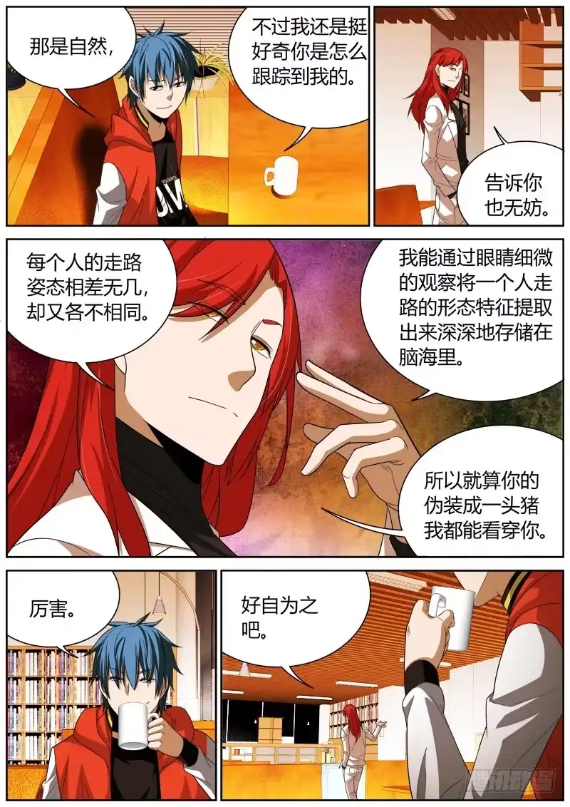 《捕雀者说》032 针锋相对 第5页