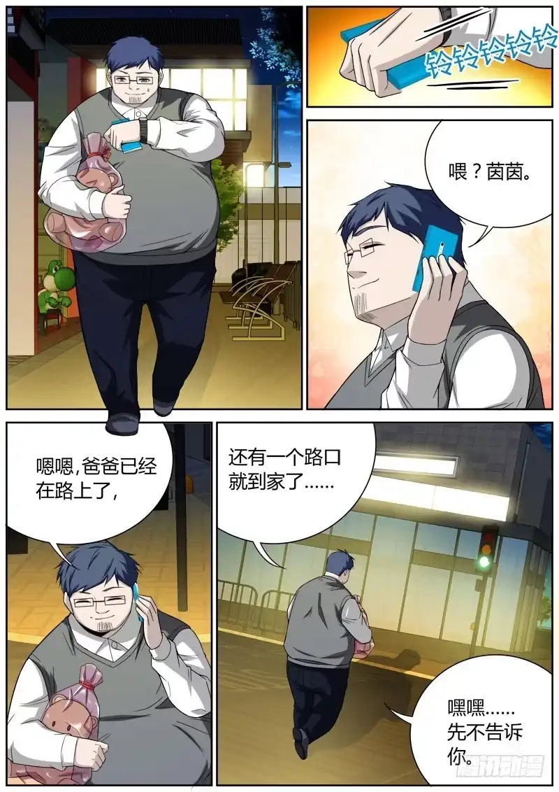 《捕雀者说》034 十年往事 第7页