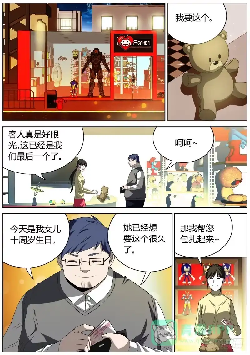 《捕雀者说》034 十年往事 第6页