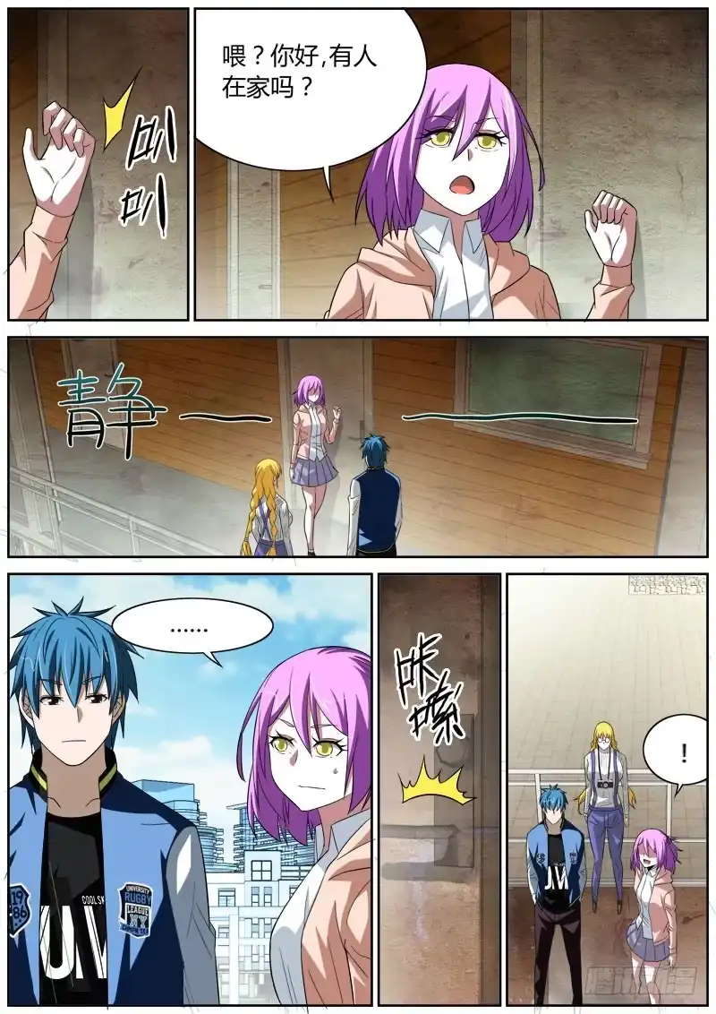 《捕雀者说》035 交锋 第3页