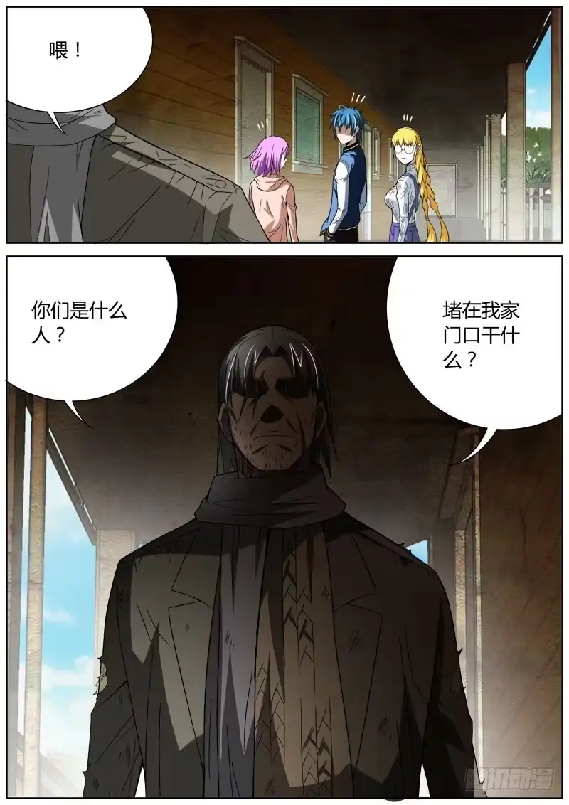《捕雀者说》035 交锋 第5页