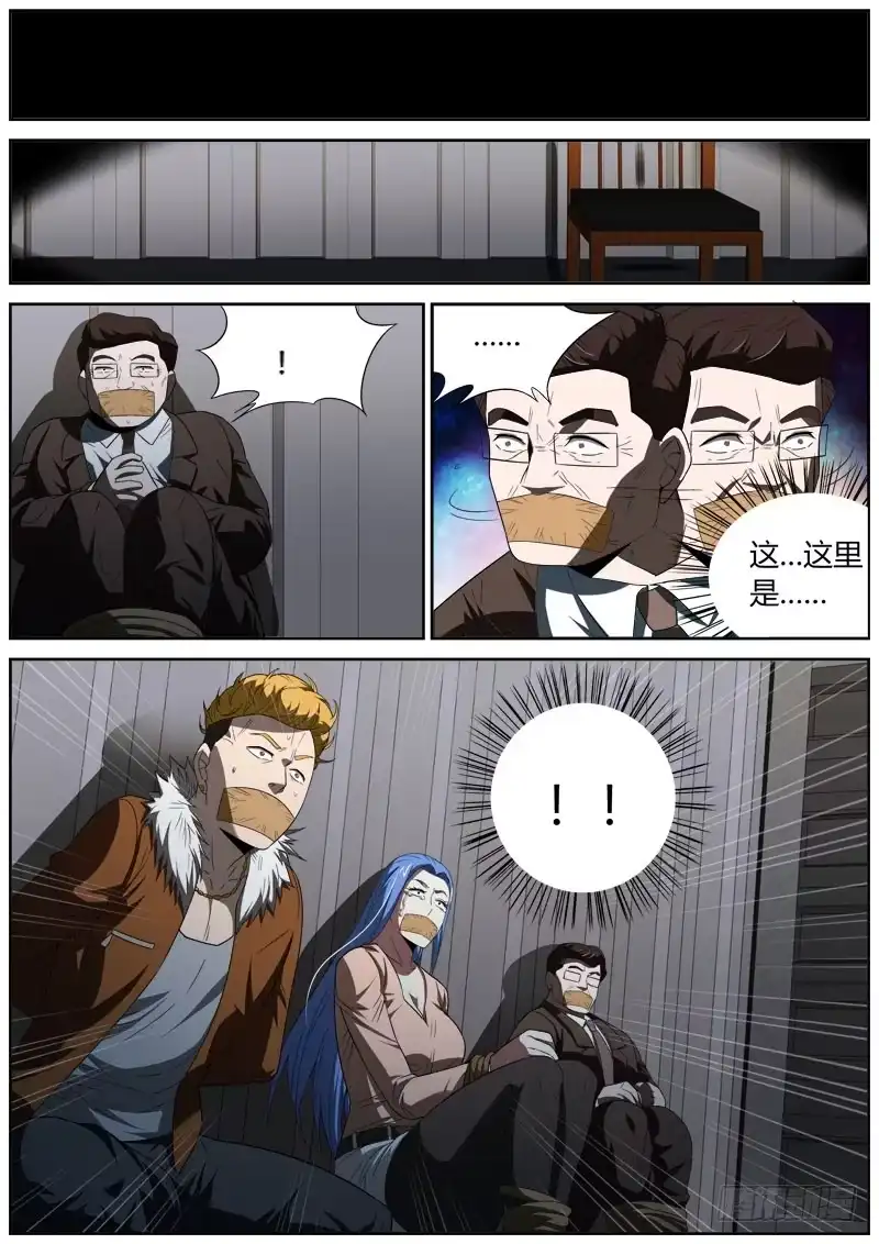 《捕雀者说》037 击毙 第7页