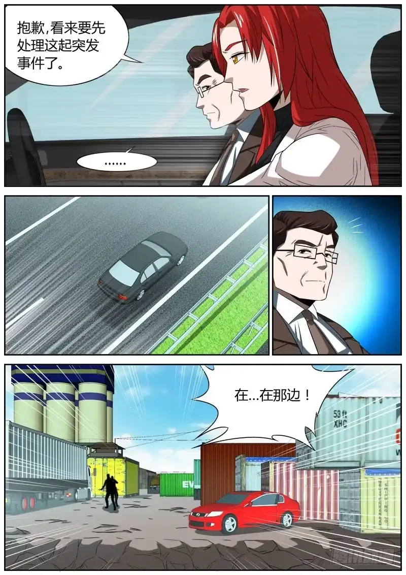 《捕雀者说》037 击毙 第2页