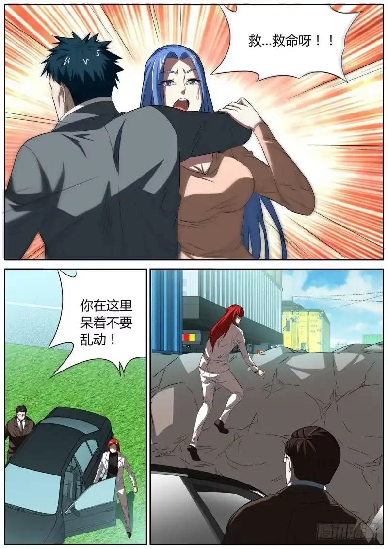《捕雀者说》037 击毙 第3页