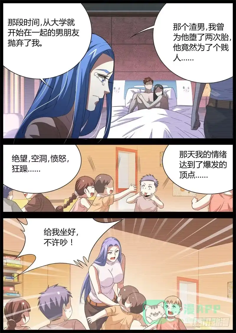 《捕雀者说》039 惩罚 第1页