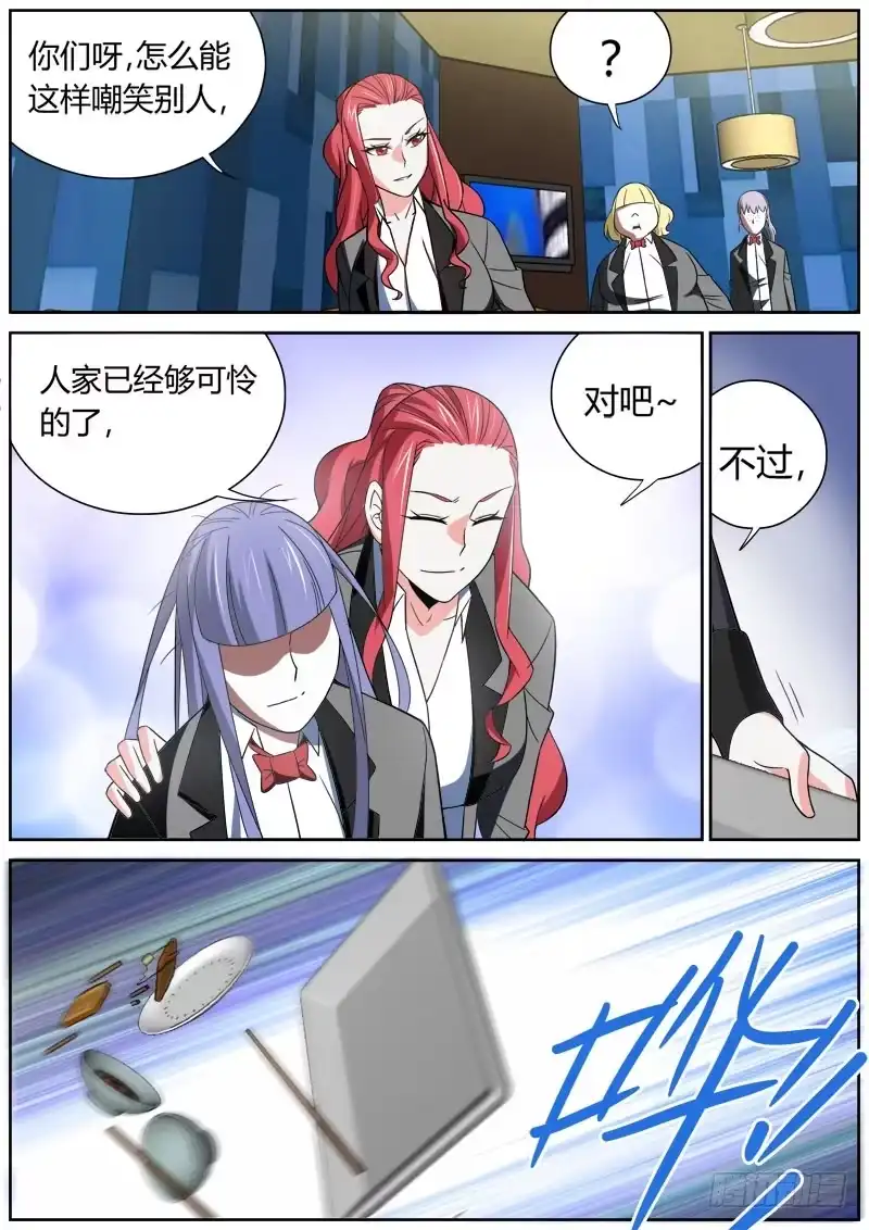 《捕雀者说》004 我的协助 第5页