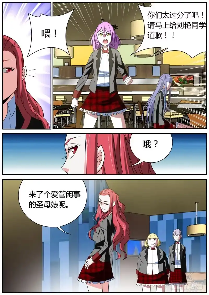 《捕雀者说》004 我的协助 第7页