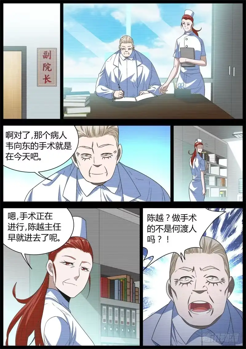 《捕雀者说》042 转折 第7页