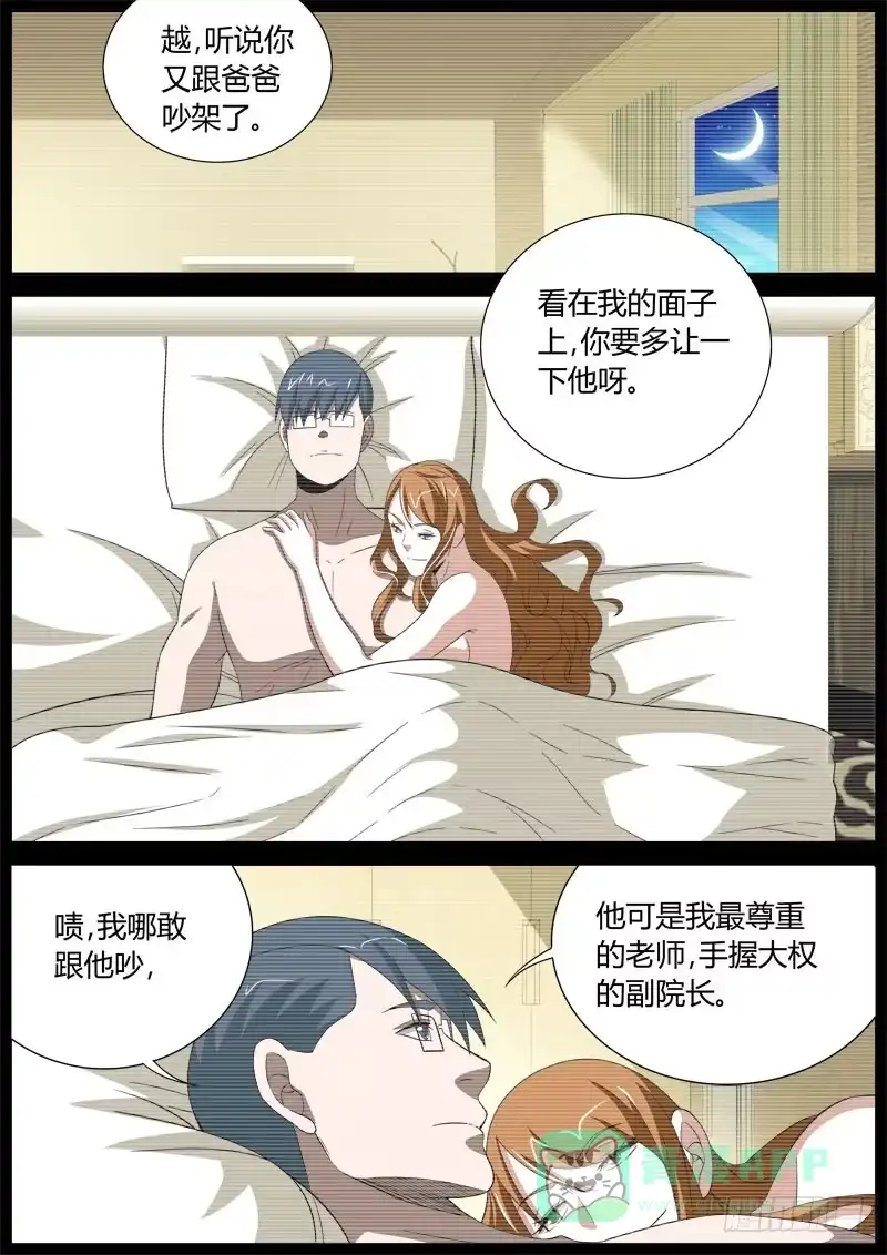 《捕雀者说》042 转折 第1页