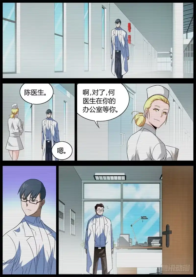 《捕雀者说》042 转折 第2页