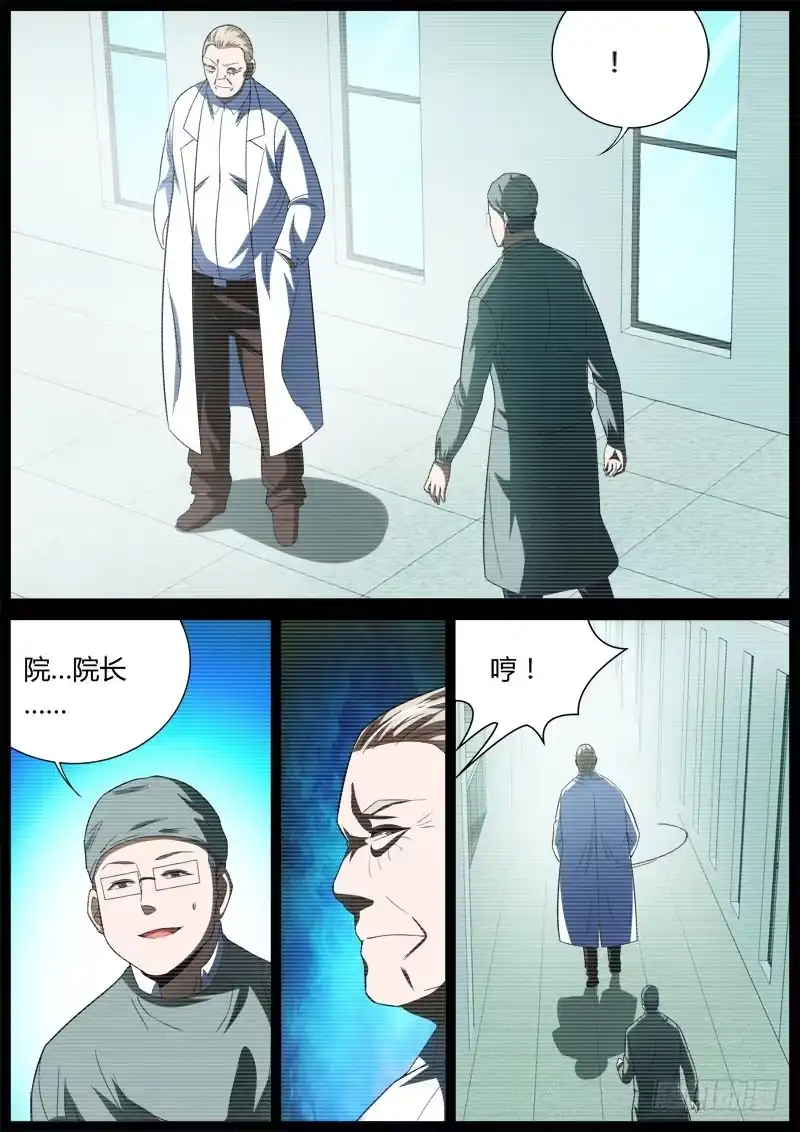《捕雀者说》043 报应 第5页