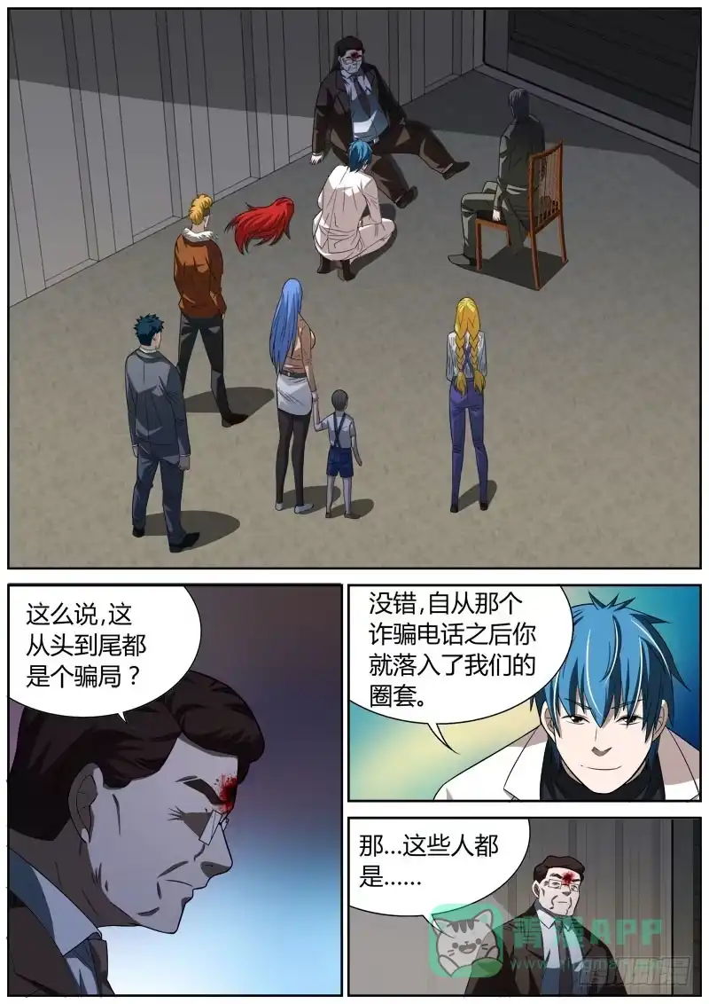 《捕雀者说》045 目的地 第1页