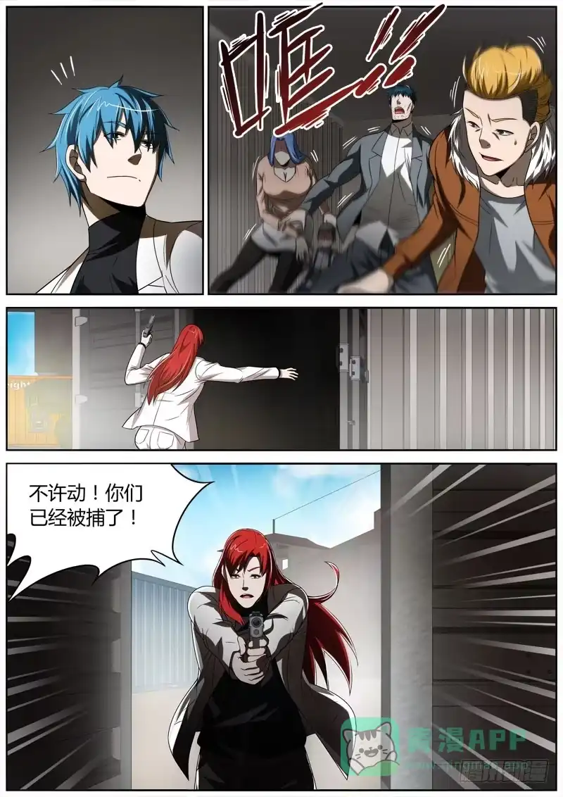 《捕雀者说》045 目的地 第6页