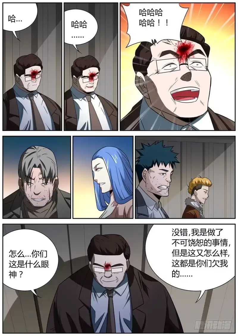 《捕雀者说》045 目的地 第3页