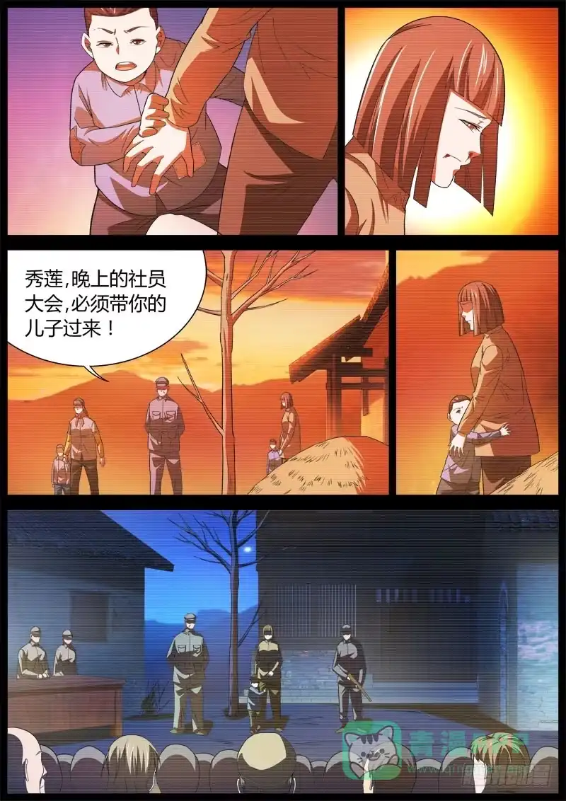 《捕雀者说》046 亏欠 第6页