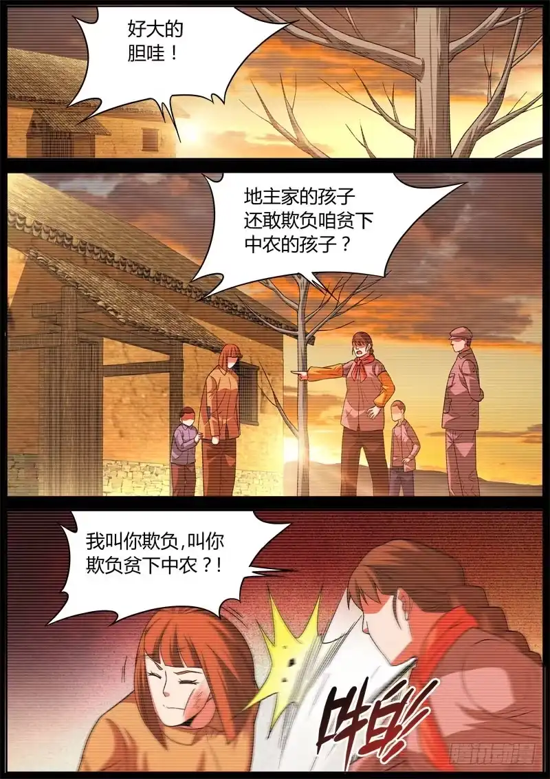 《捕雀者说》046 亏欠 第5页