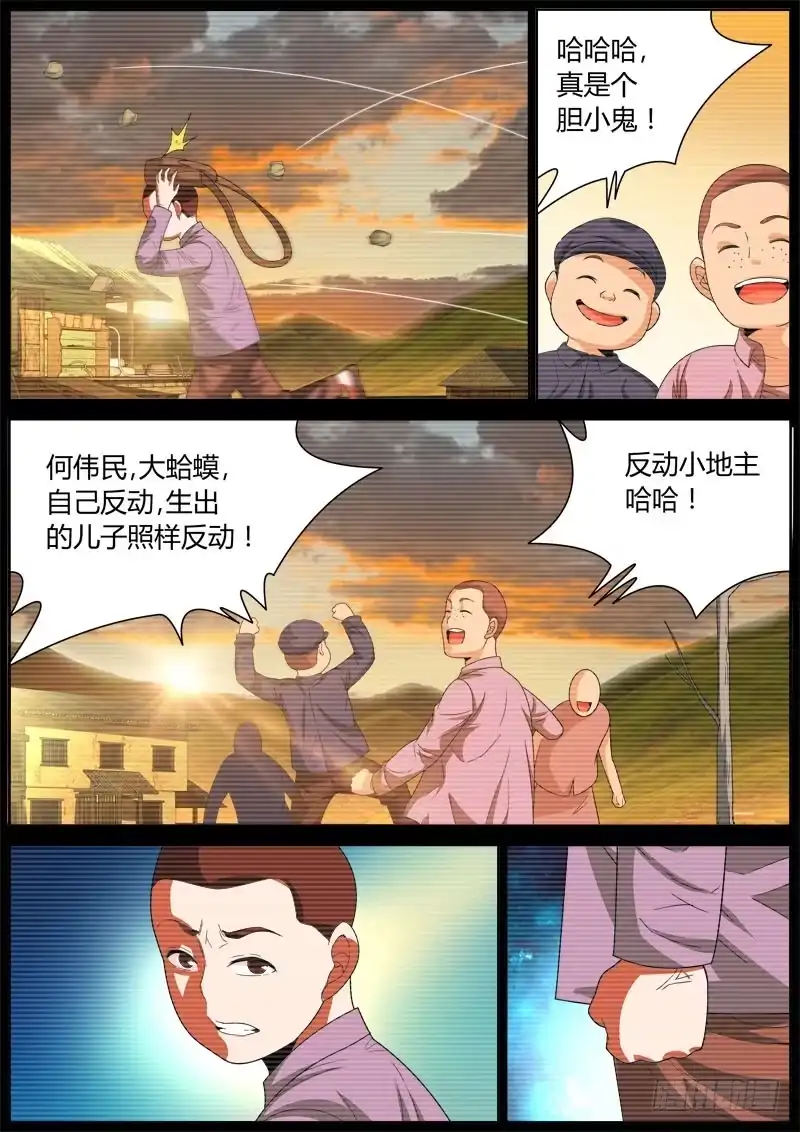 《捕雀者说》046 亏欠 第3页