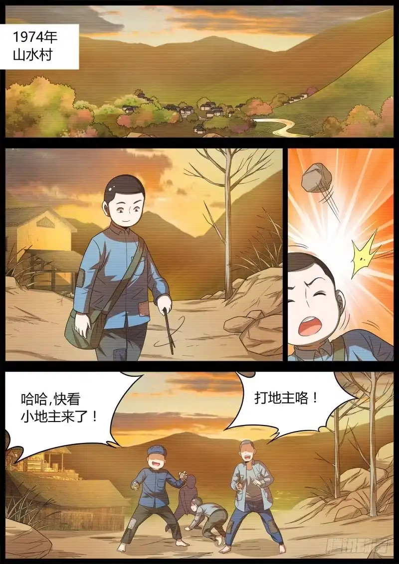 《捕雀者说》046 亏欠 第2页