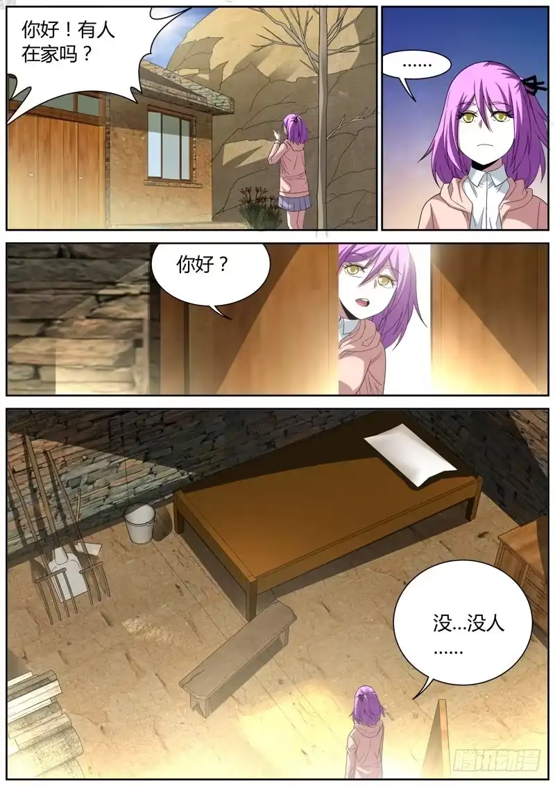 《捕雀者说》047 老头 第4页