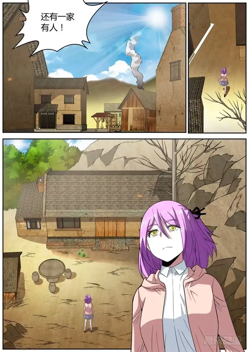 《捕雀者说》047 老头 第3页