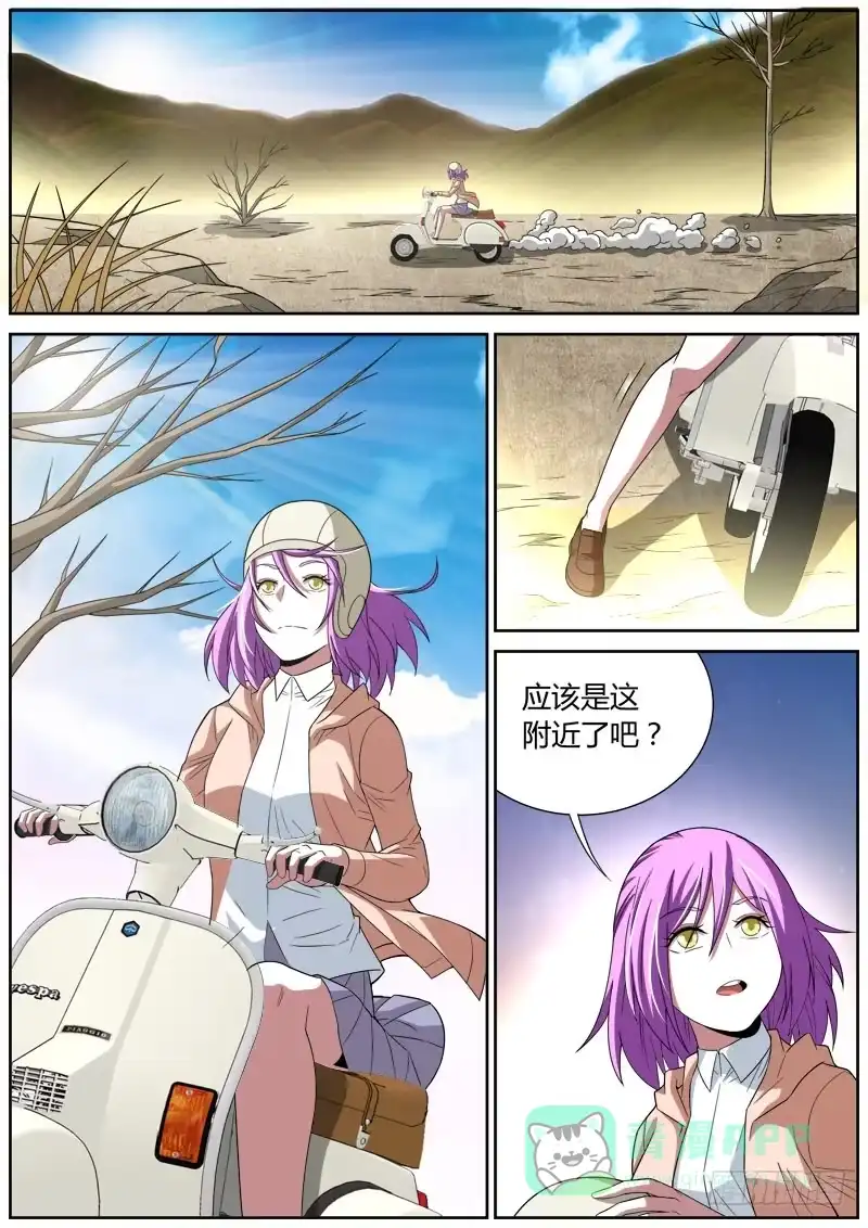《捕雀者说》047 老头 第1页