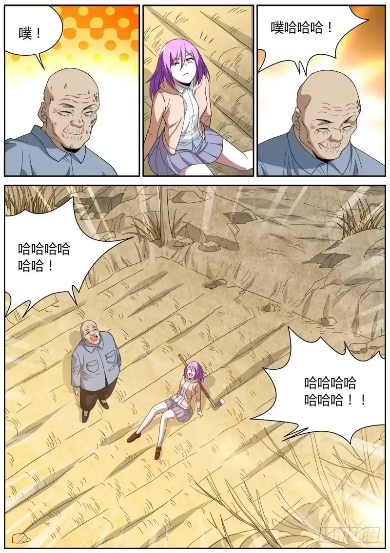 《捕雀者说》048 出力 第3页