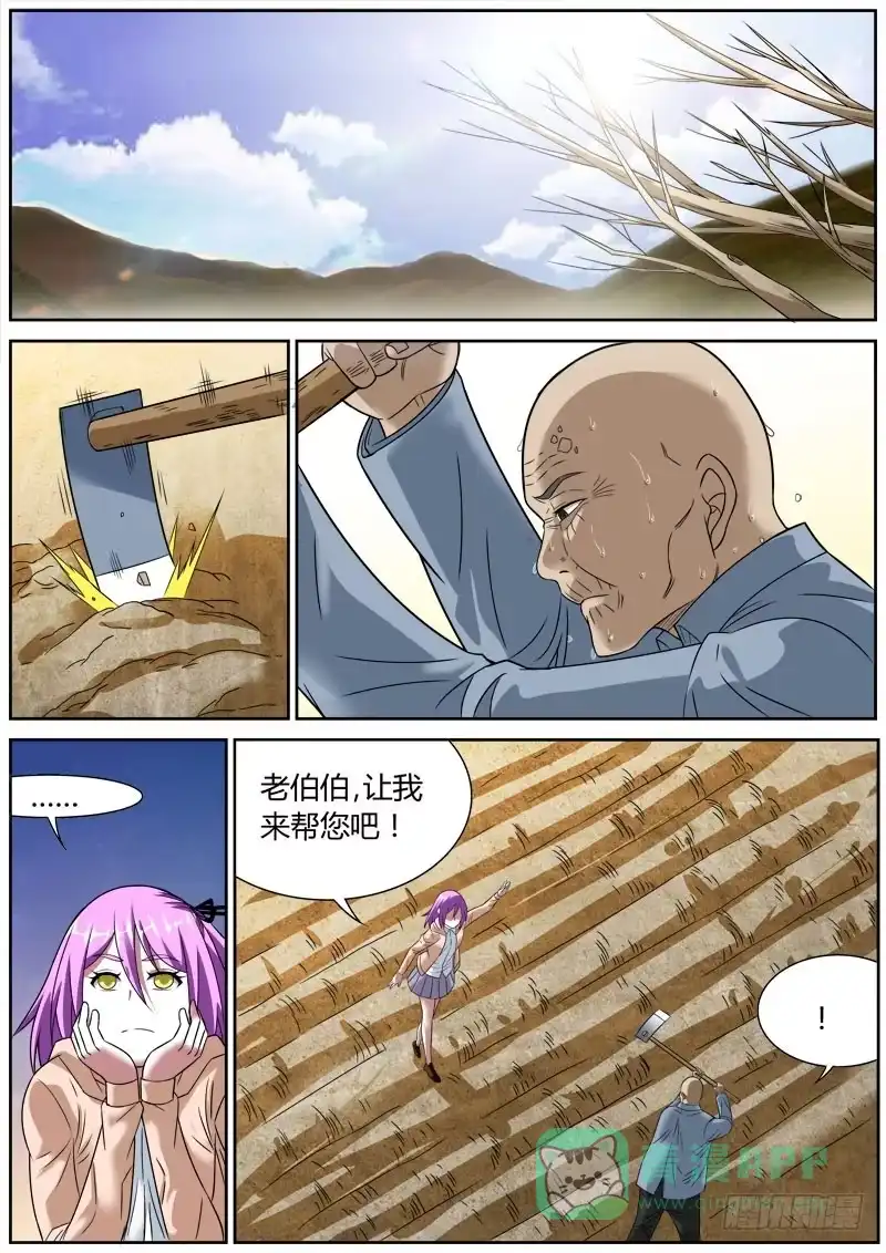 《捕雀者说》048 出力 第1页