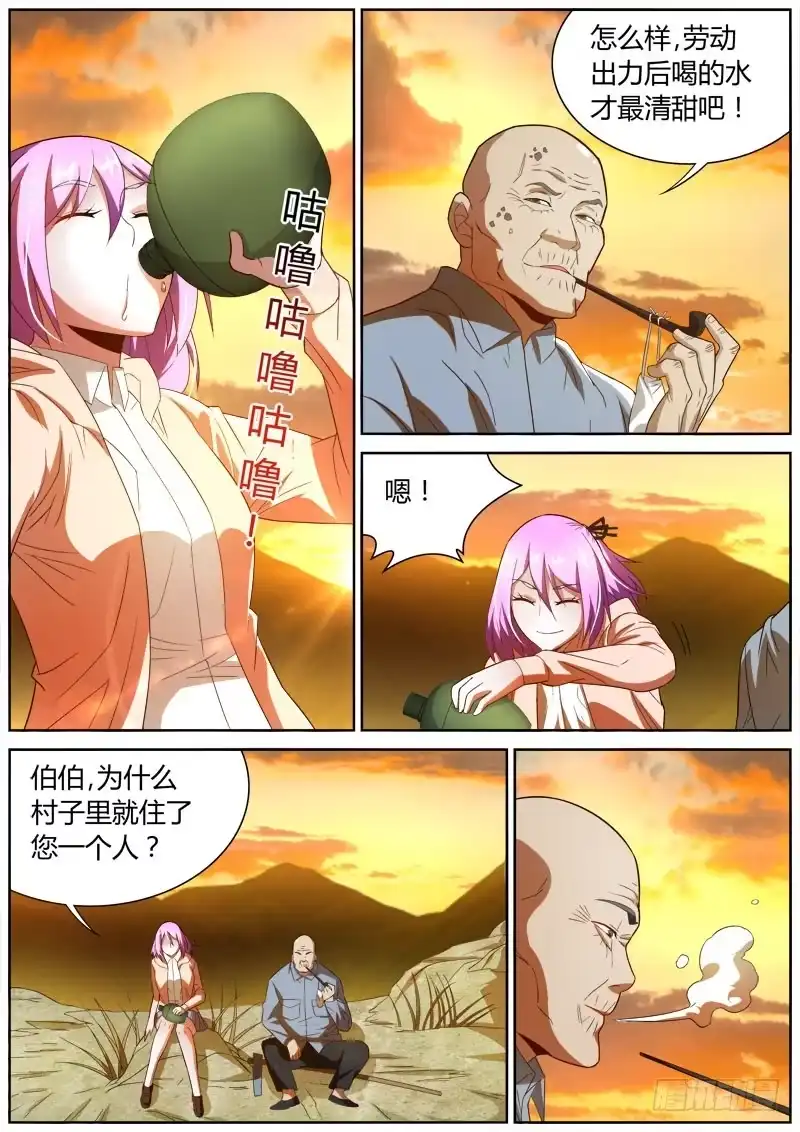 《捕雀者说》048 出力 第4页