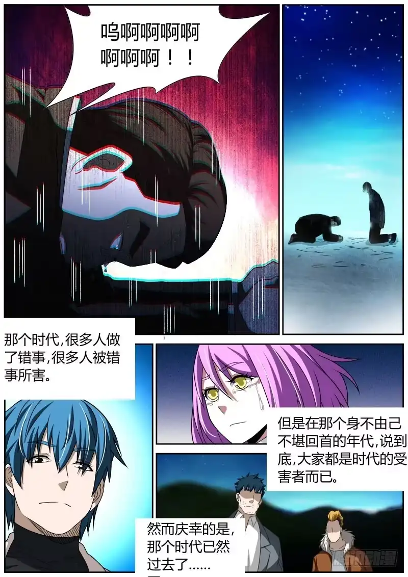 《捕雀者说》049 心结 第10页