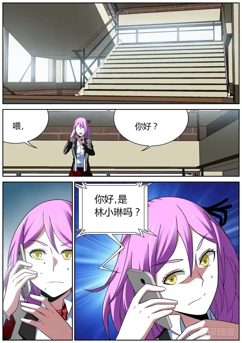 《捕雀者说》005 决心 第7页