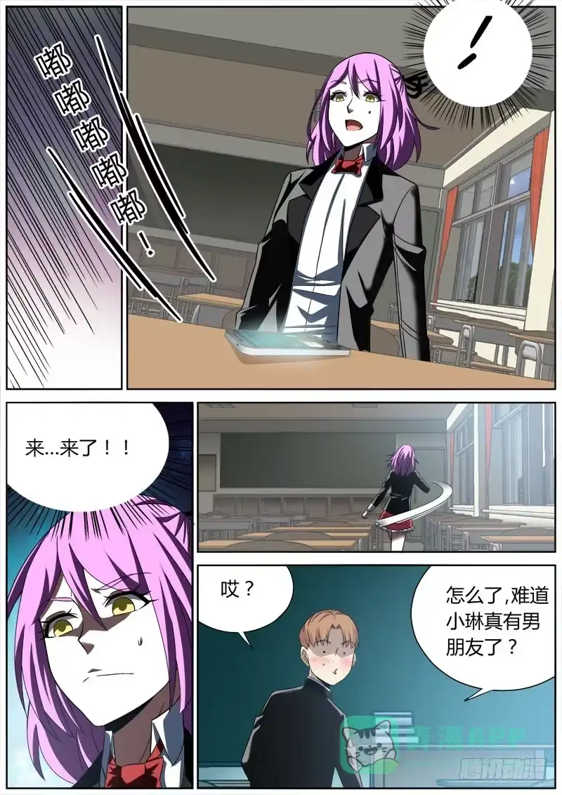 《捕雀者说》005 决心 第6页