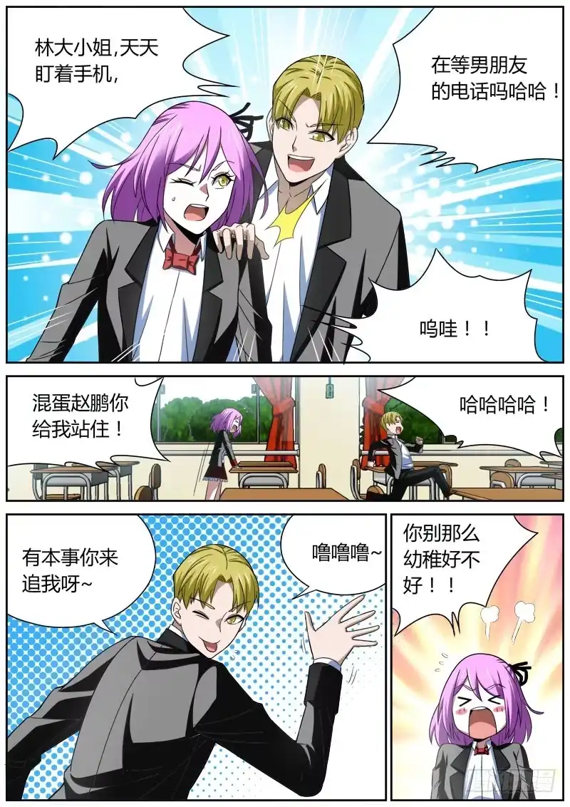《捕雀者说》005 决心 第5页