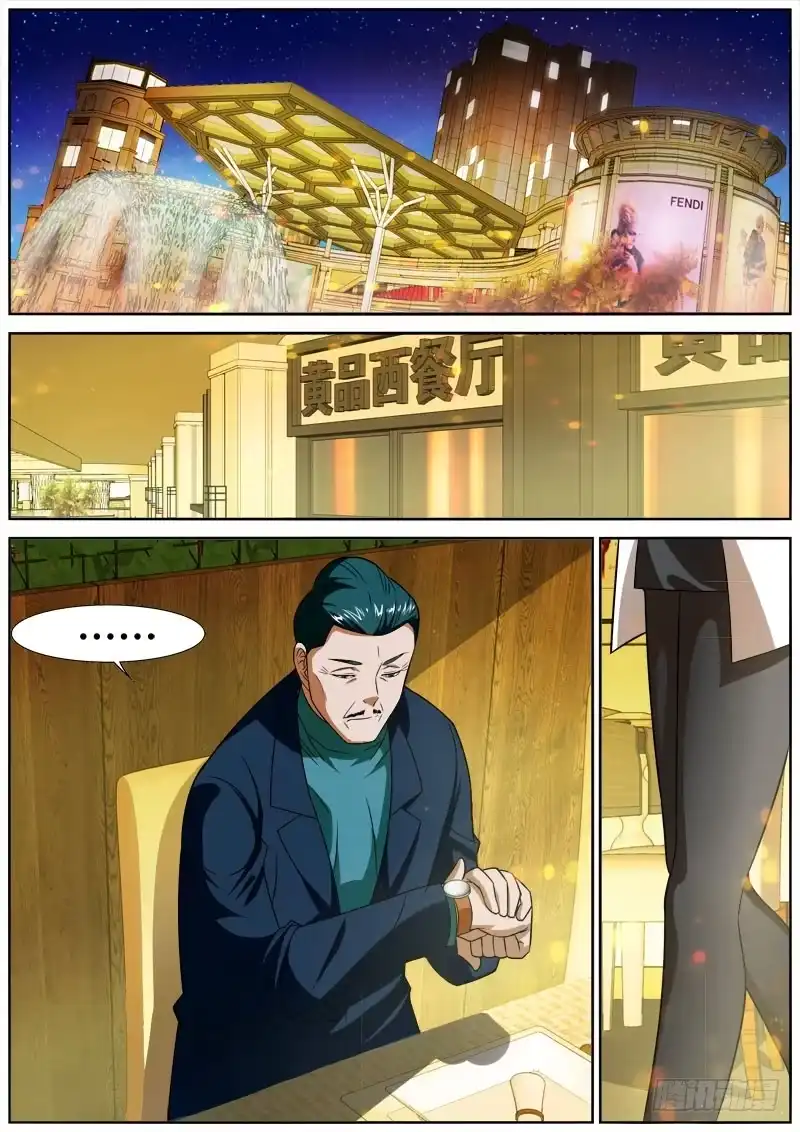 《捕雀者说》051 女人 第7页