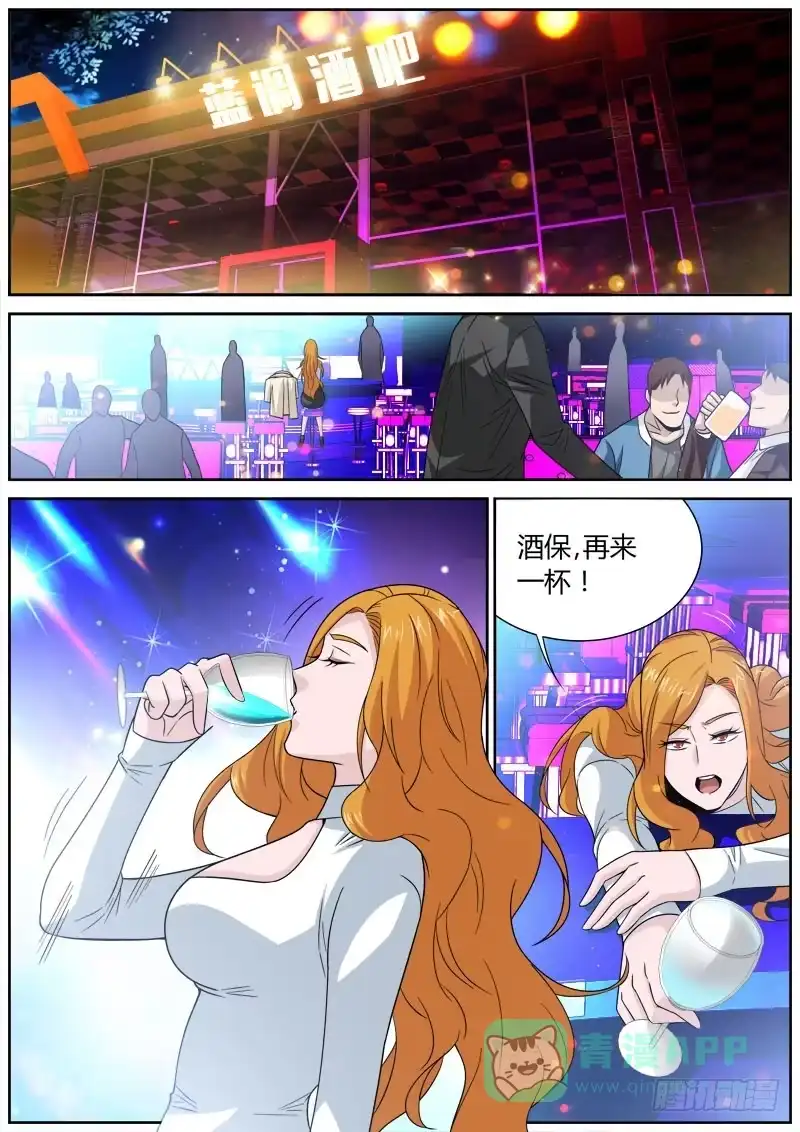 《捕雀者说》051 女人 第1页