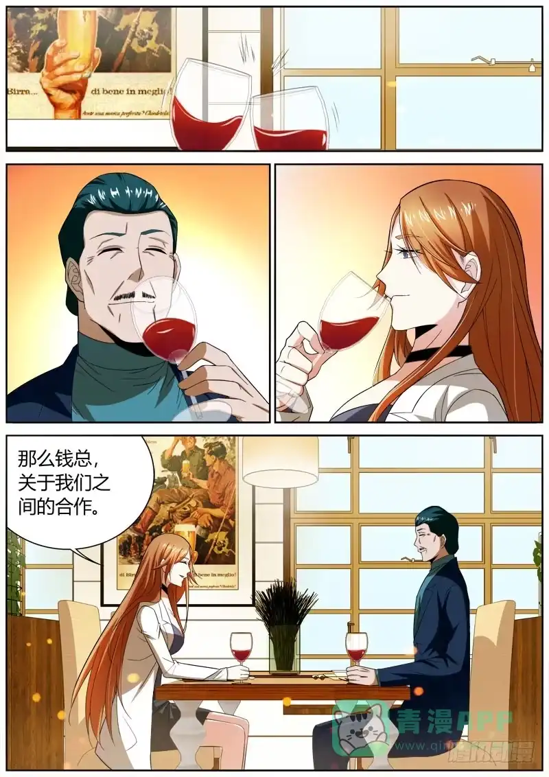 《捕雀者说》052 失算 第1页