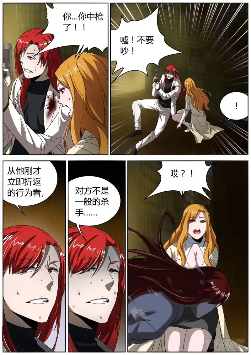 《捕雀者说》052 失算 第7页