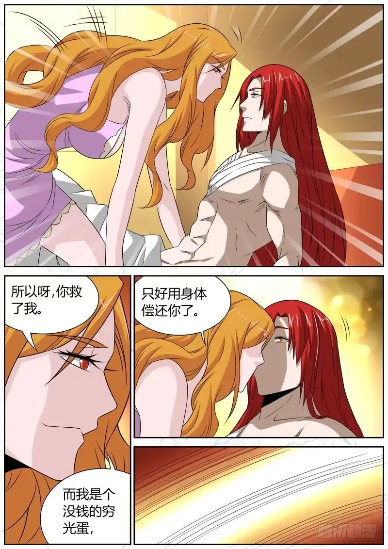 《捕雀者说》053 钱总 第3页