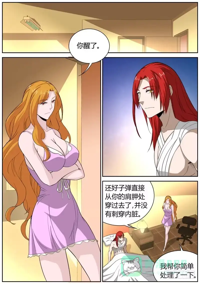 《捕雀者说》053 钱总 第1页