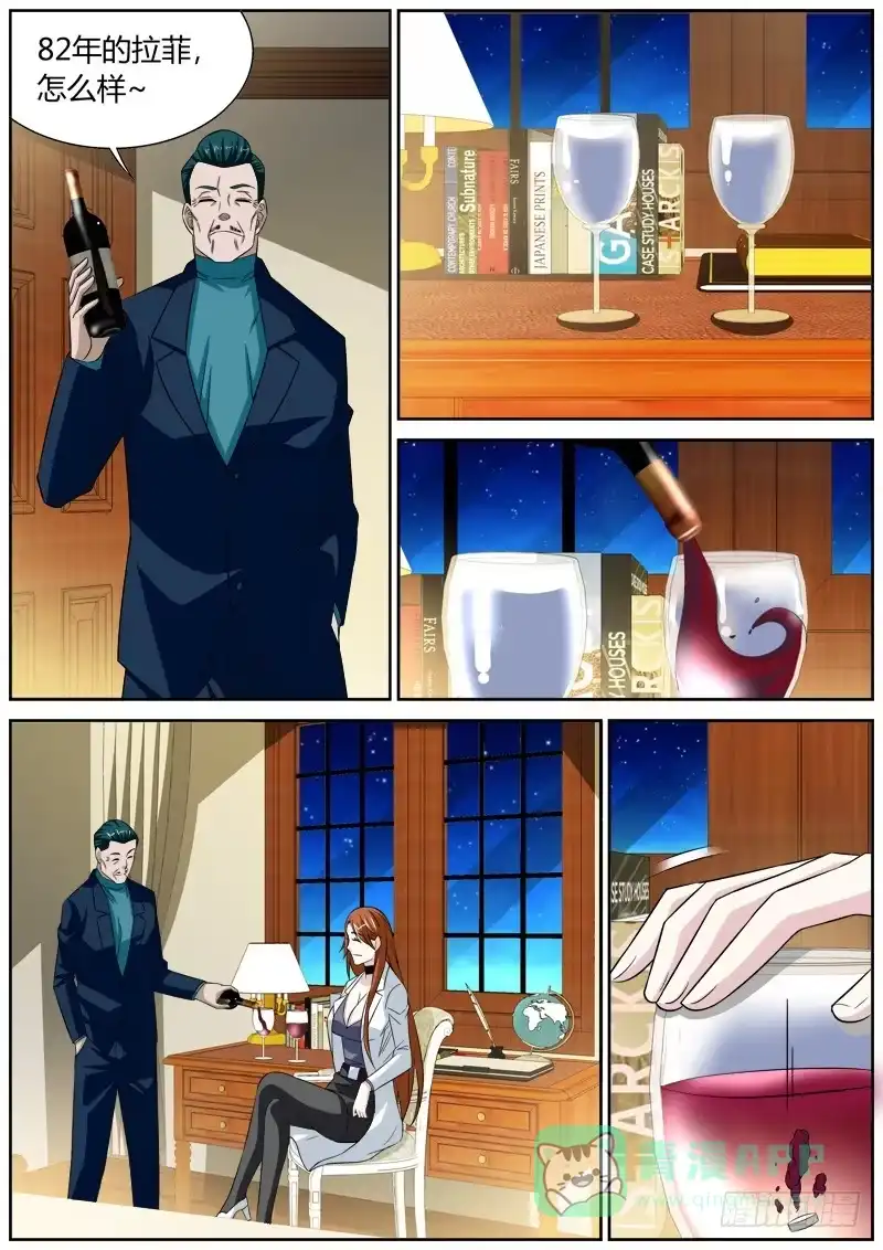 《捕雀者说》054 喝酒 第6页