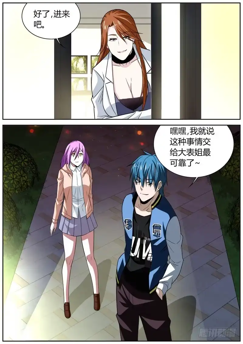 《捕雀者说》054 喝酒 第9页